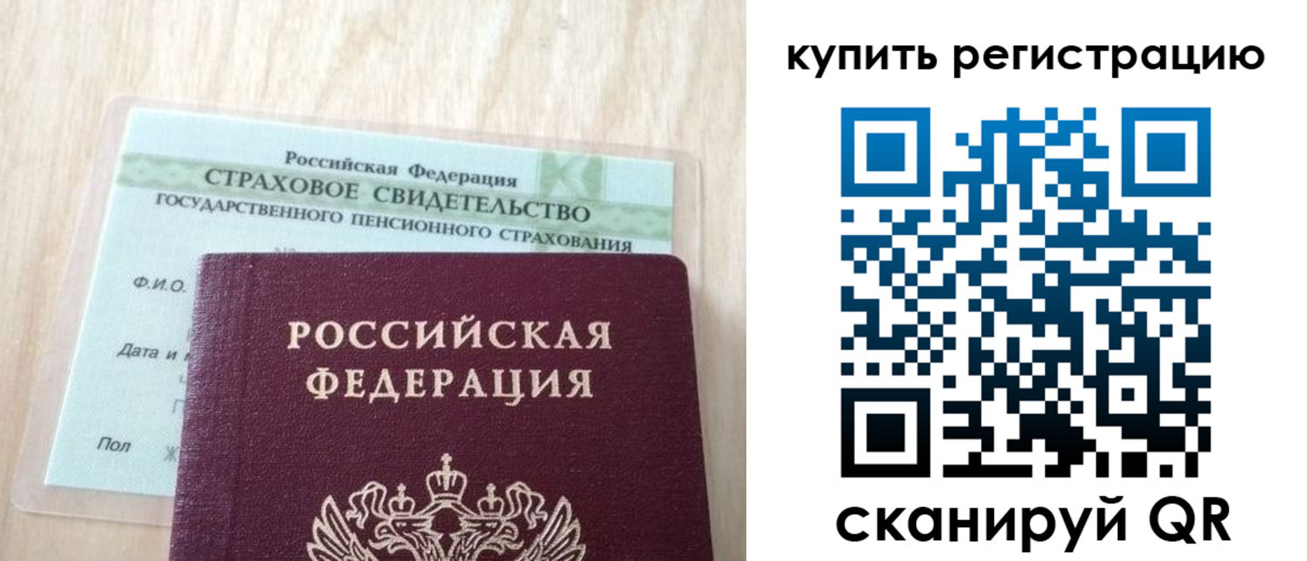 временная регистрация 2025 в Судаке