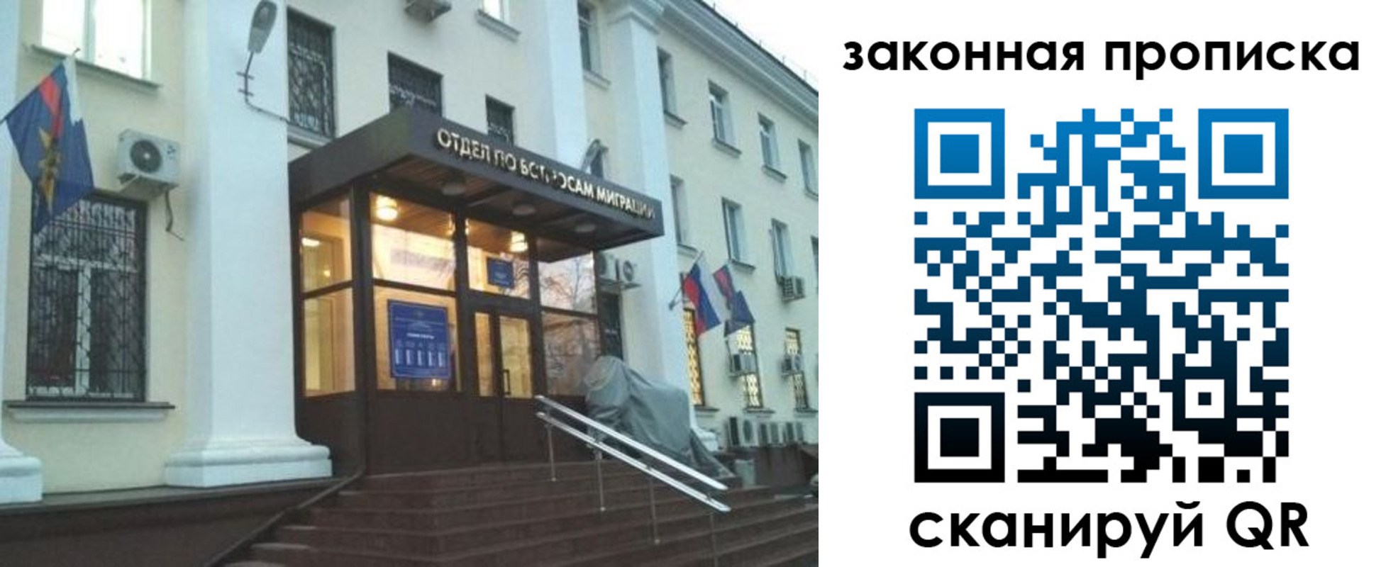прописка для кредита в Судаке