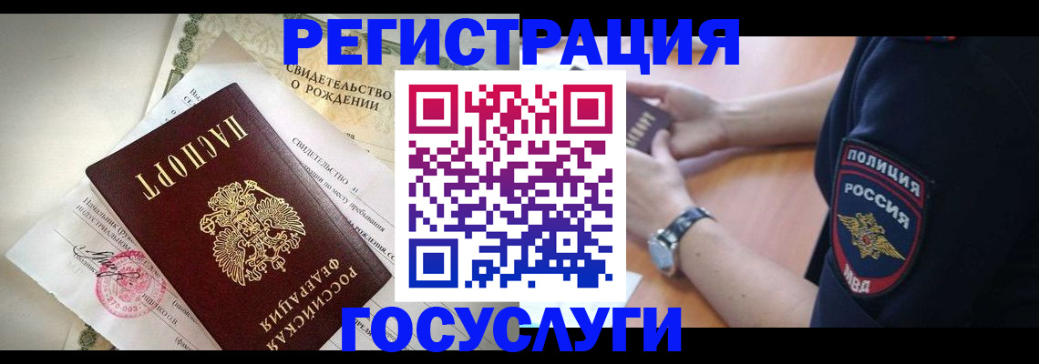 прописка для кредита в Судаке