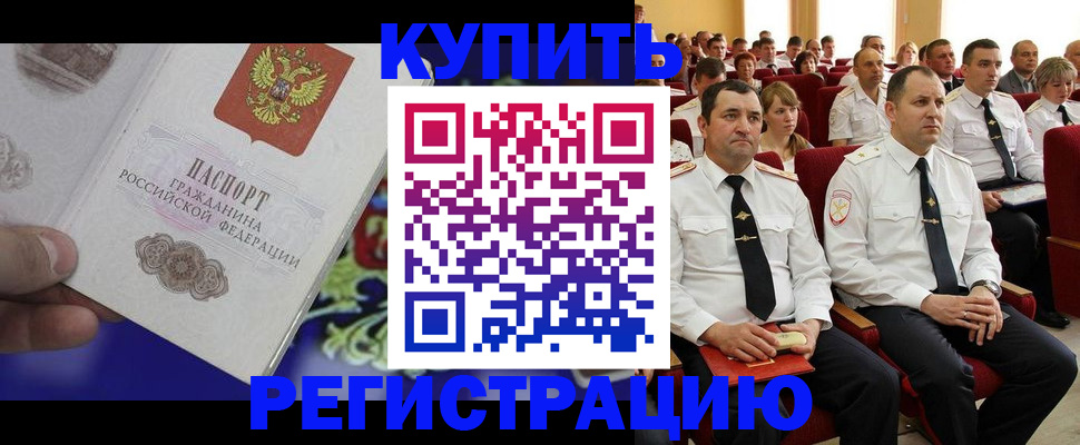 прописка для кредита в Судаке