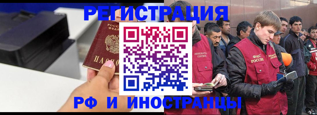 временная регистрация надежно в Судаке